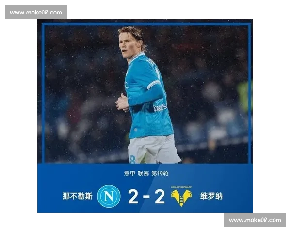 意甲最新赛果揭晓争冠形势生变多队积分差距缩小强队失分黑马崛起